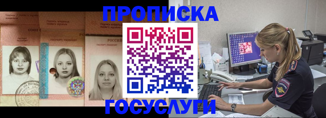 временная регистрация для всех в Нерюнгри