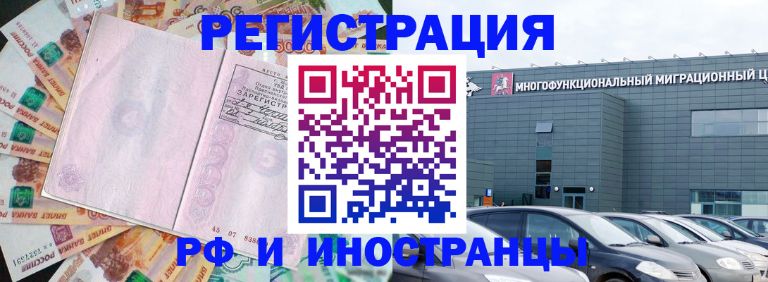 прописка паспорт в Нерюнгри
