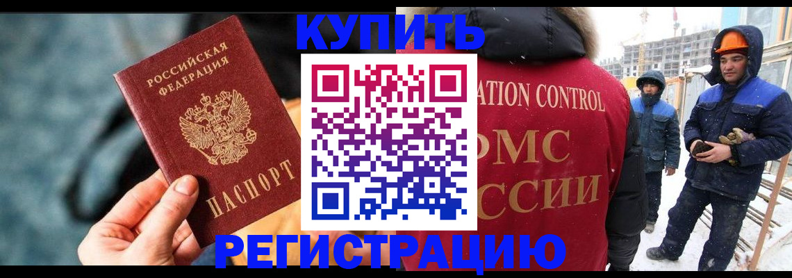 где прописаться в Нерюнгри